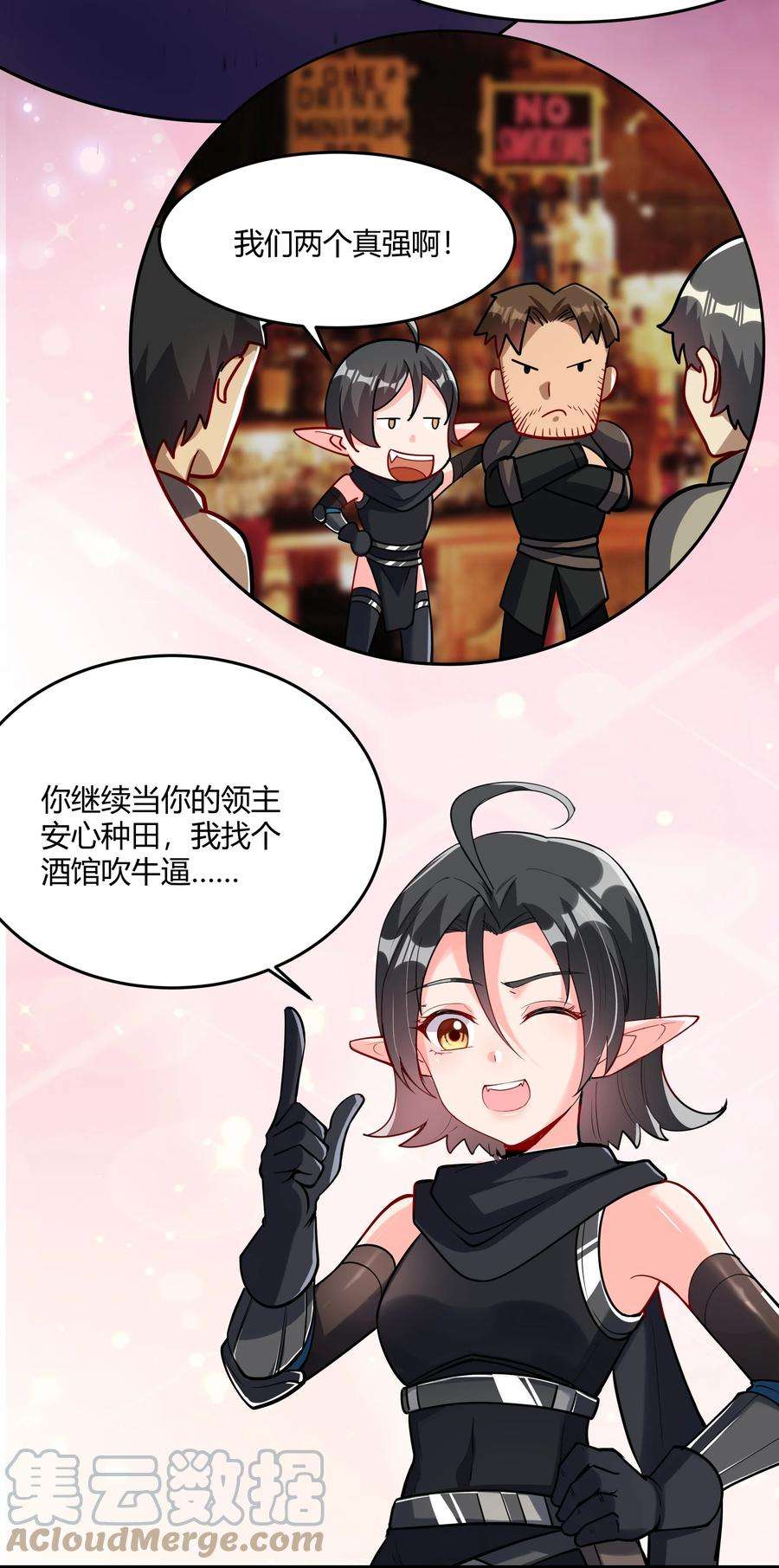 黎明之剑042 暂时安全