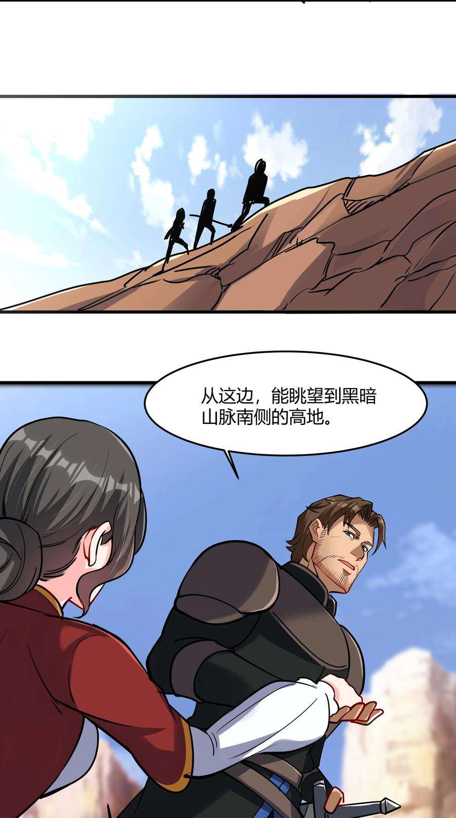 黎明之剑042 暂时安全