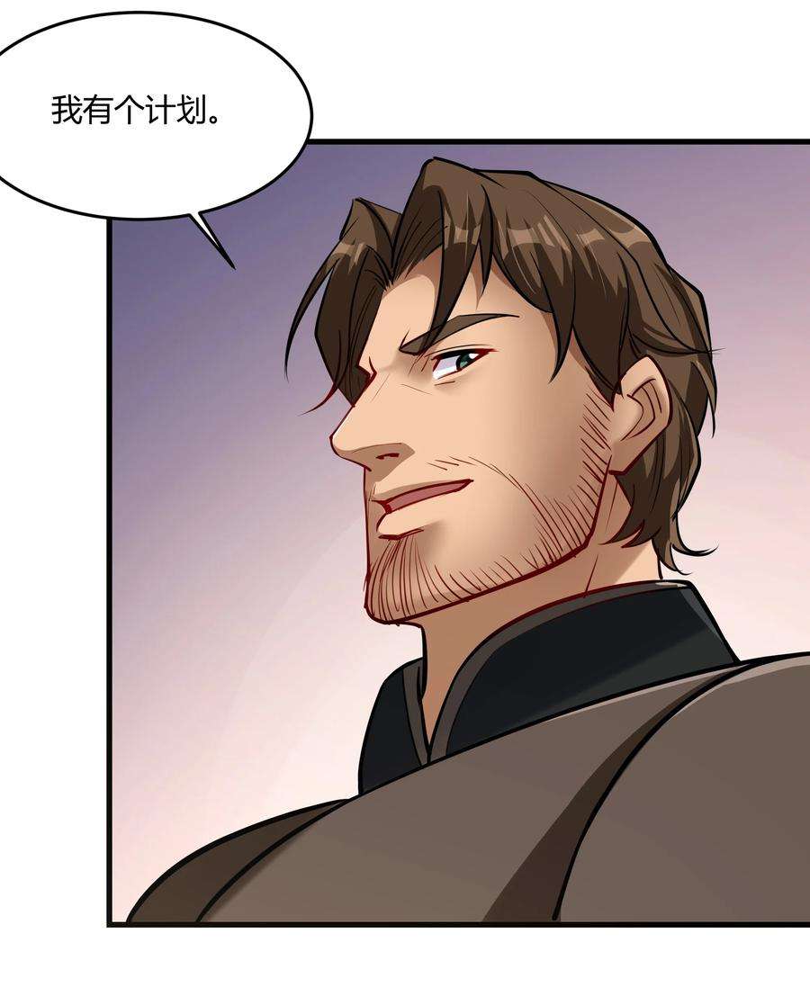 黎明之剑042 暂时安全