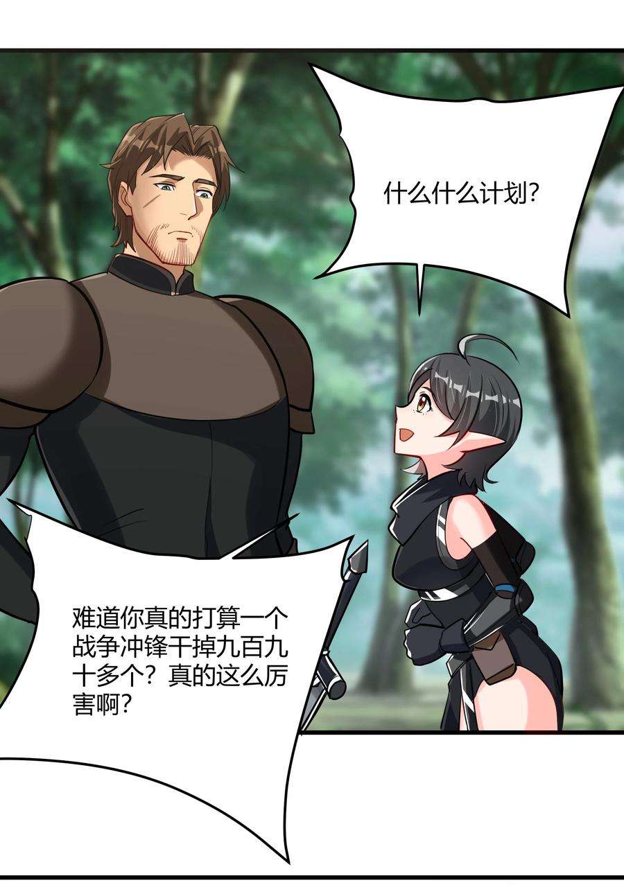 黎明之剑042 暂时安全