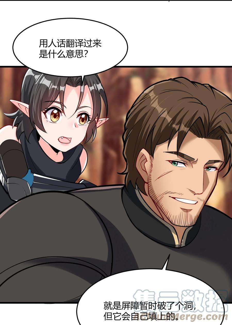 黎明之剑042 暂时安全