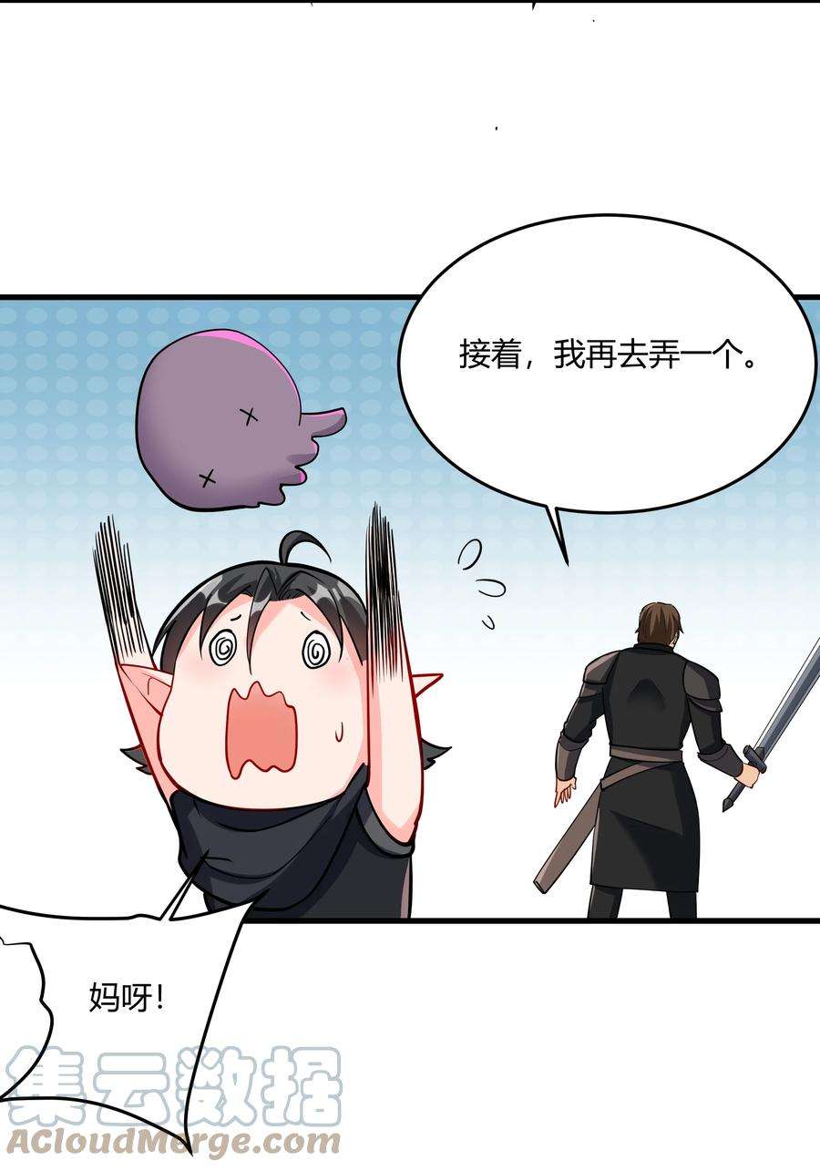 黎明之剑042 暂时安全