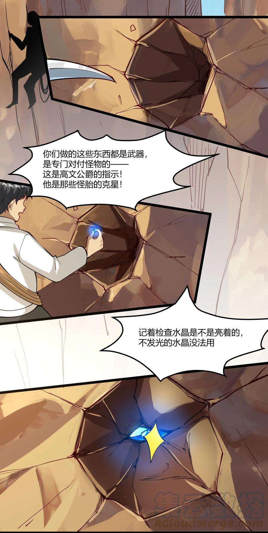 黎明之剑043 战略“撤退”