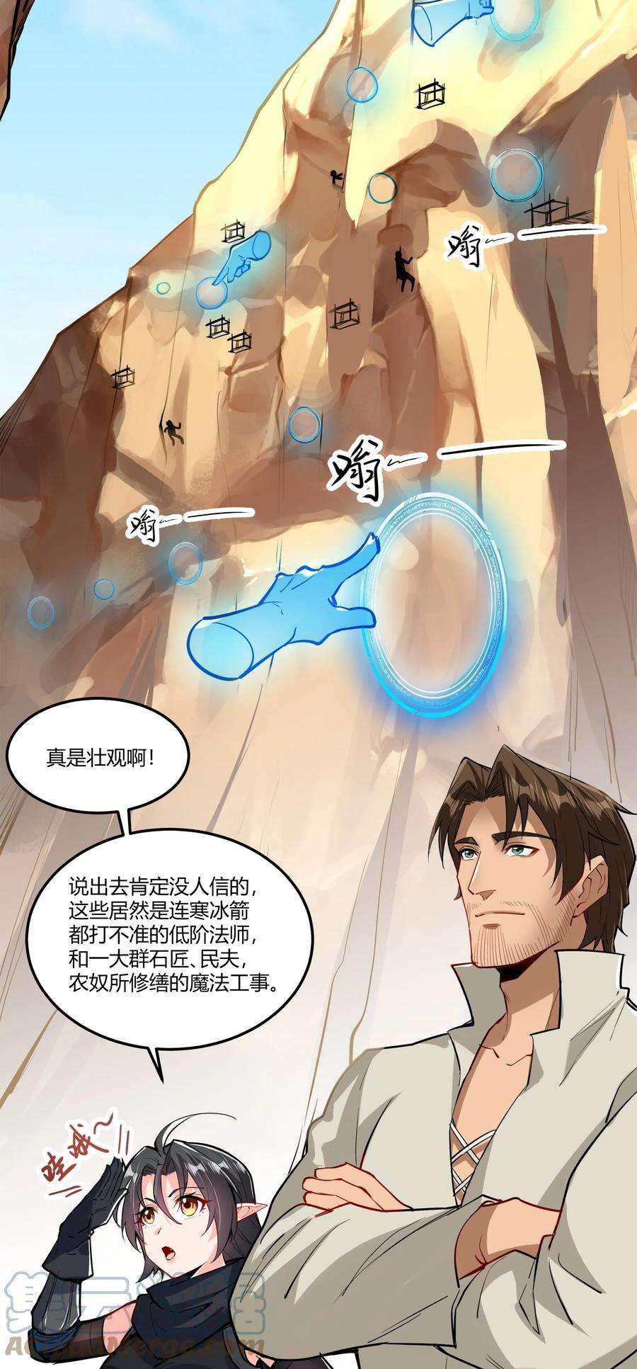 黎明之剑043 战略“撤退”