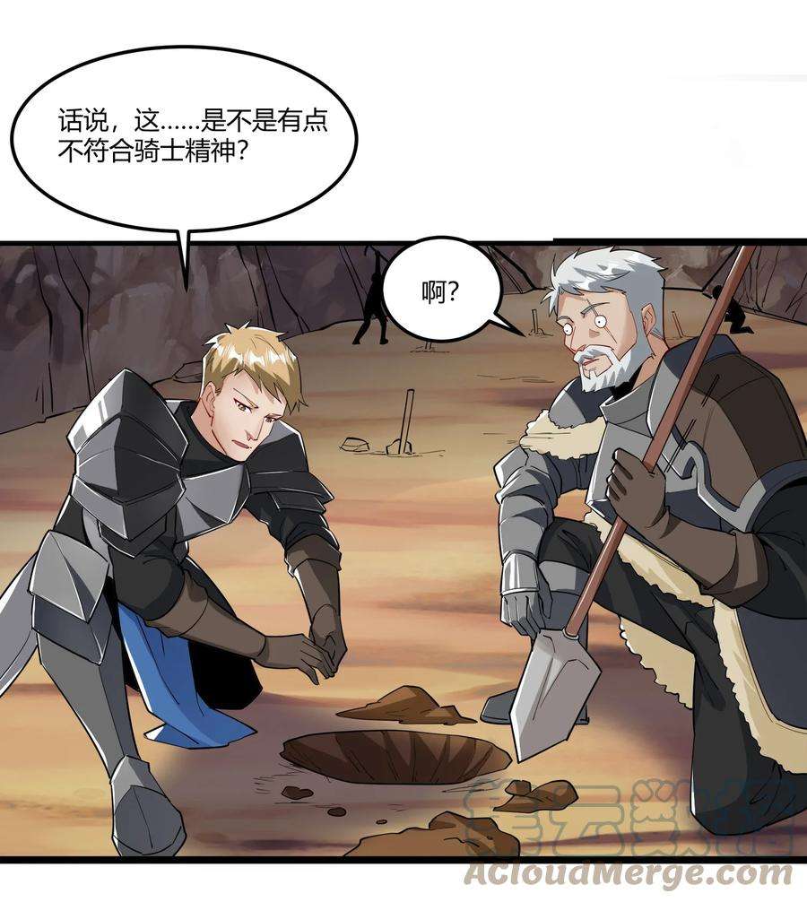 黎明之剑043 战略“撤退”