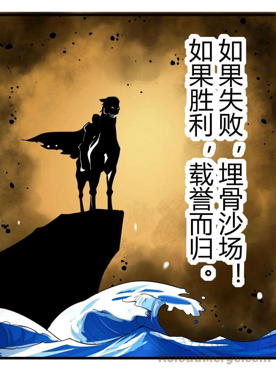 黎明之剑043 战略“撤退”