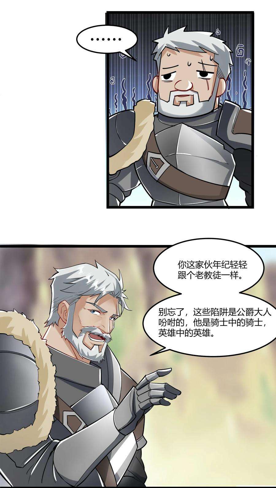 黎明之剑043 战略“撤退”