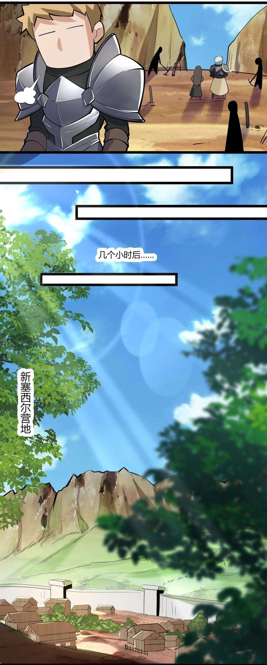 黎明之剑043 战略“撤退”