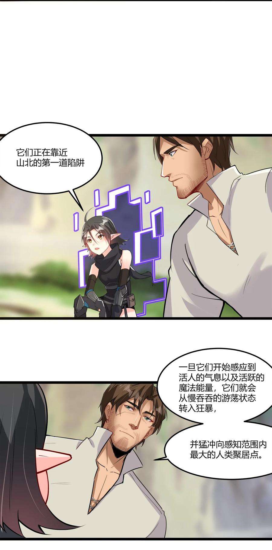 黎明之剑043 战略“撤退”