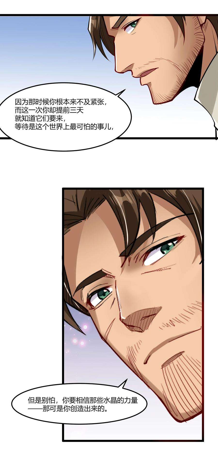 黎明之剑043 战略“撤退”