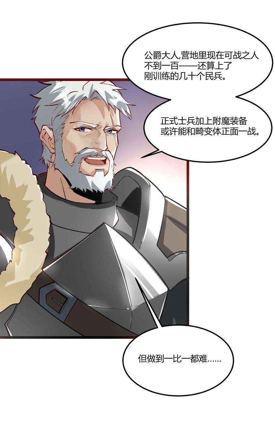 黎明之剑043 战略“撤退”