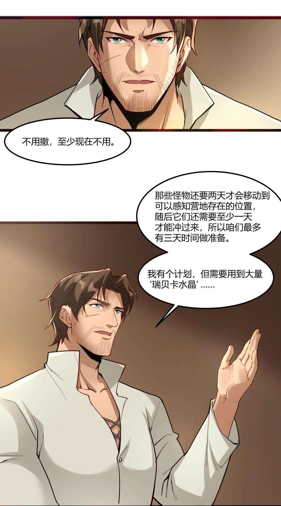 黎明之剑043 战略“撤退”