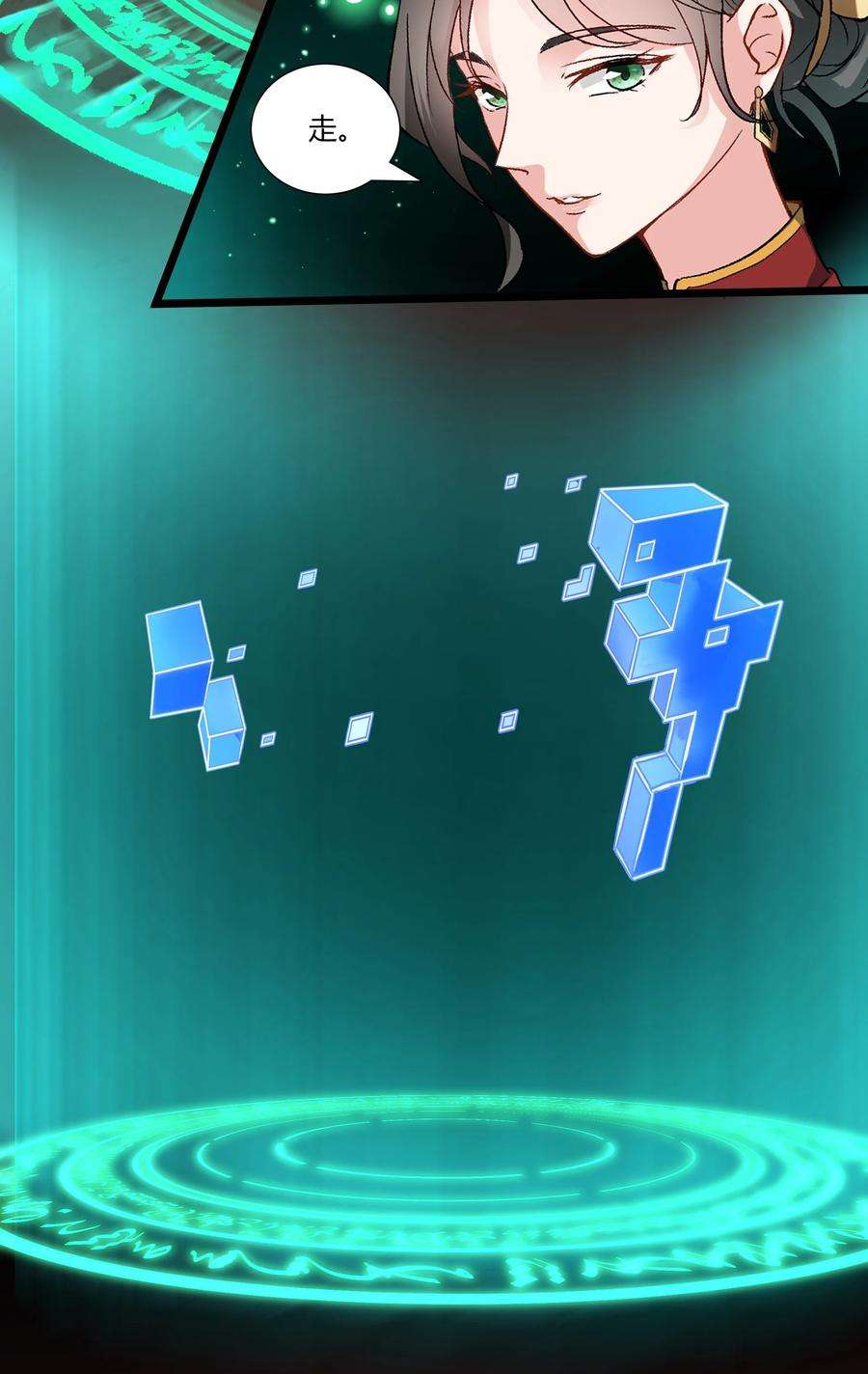 黎明之剑044 驱散