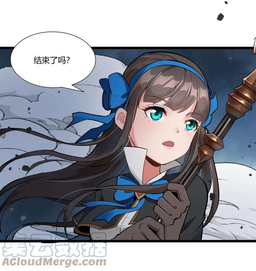 黎明之剑044 驱散