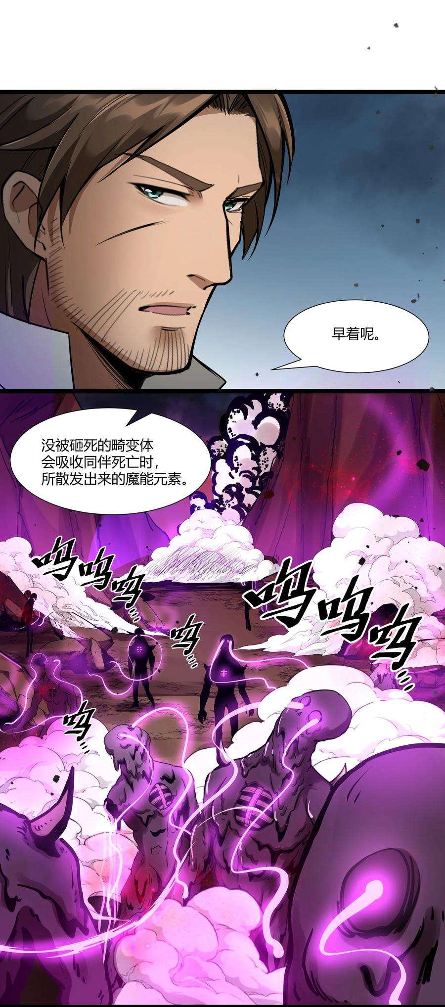 黎明之剑044 驱散