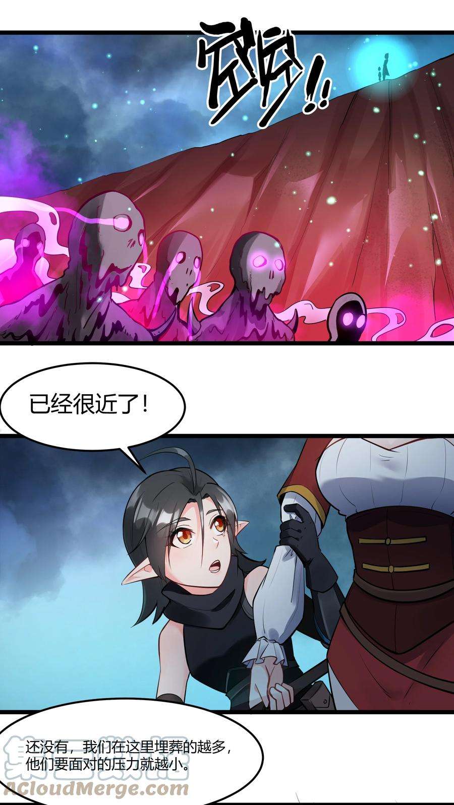 黎明之剑044 驱散