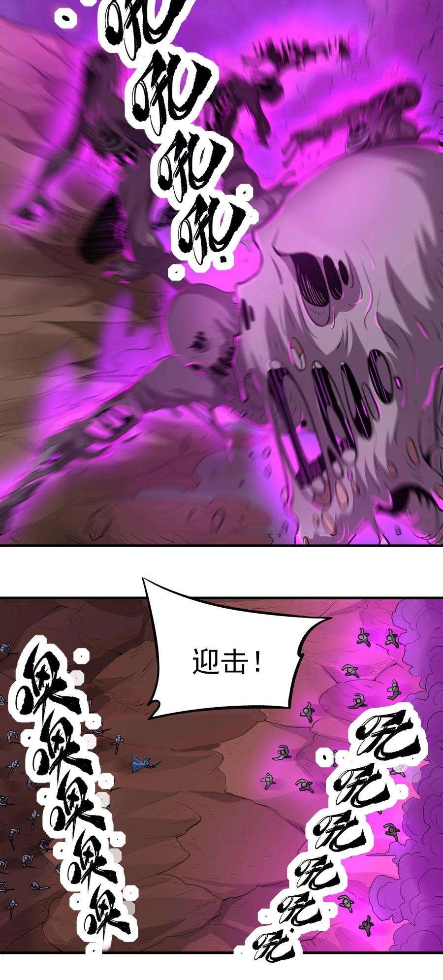 黎明之剑045 进击的畸变体