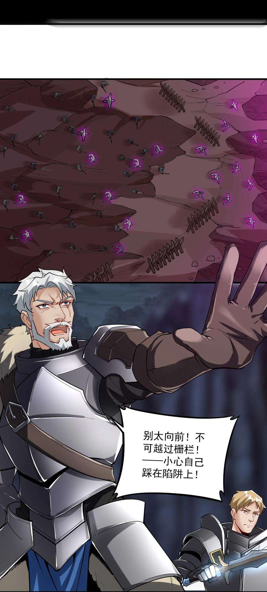 黎明之剑045 进击的畸变体