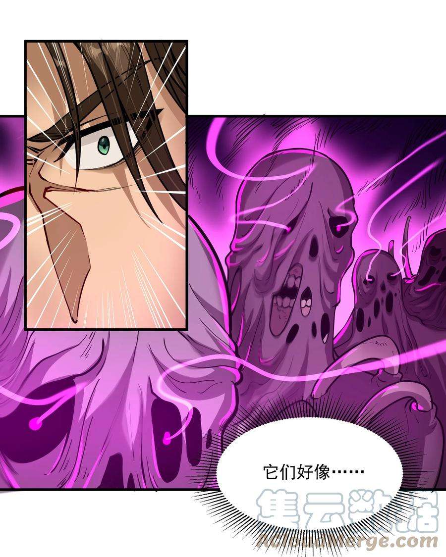 黎明之剑045 进击的畸变体