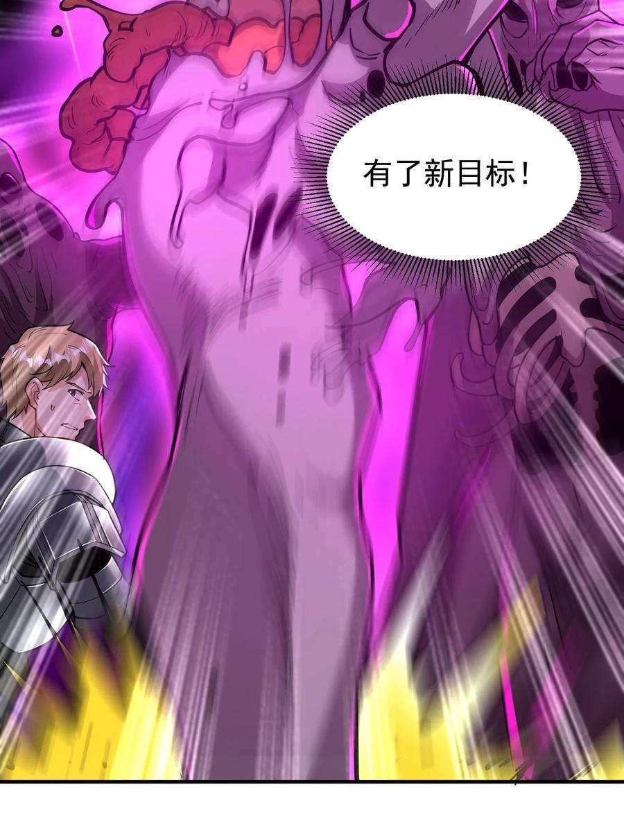 黎明之剑045 进击的畸变体