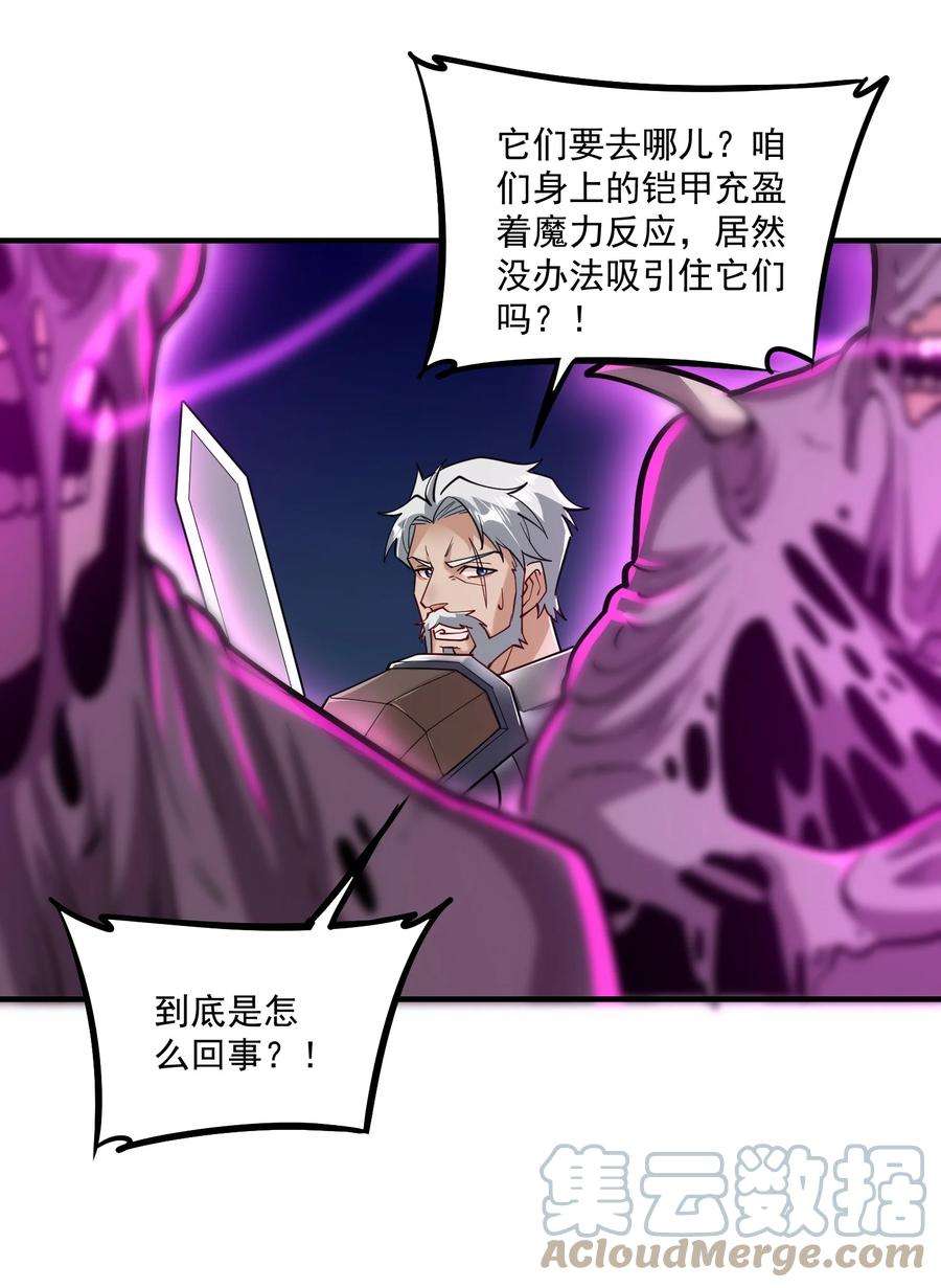 黎明之剑045 进击的畸变体