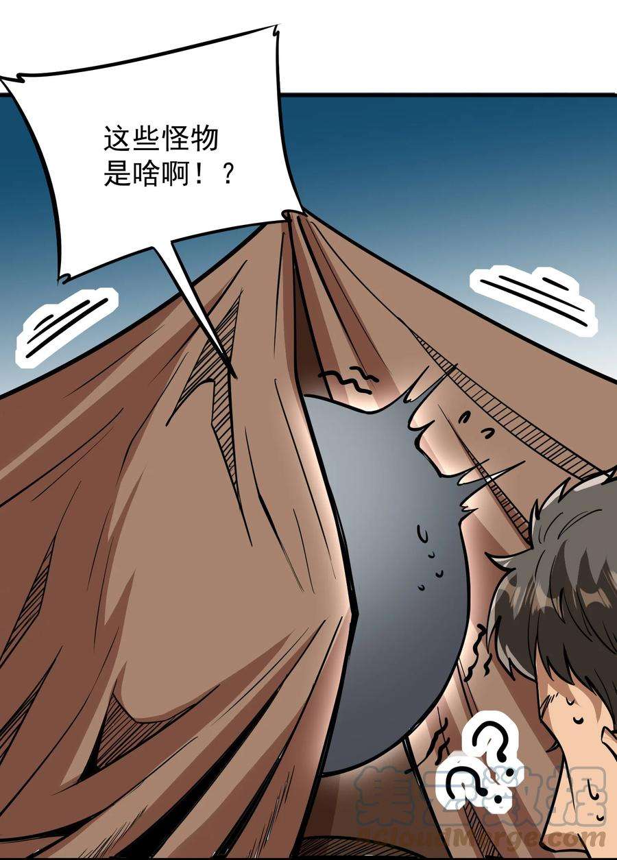 黎明之剑045 进击的畸变体