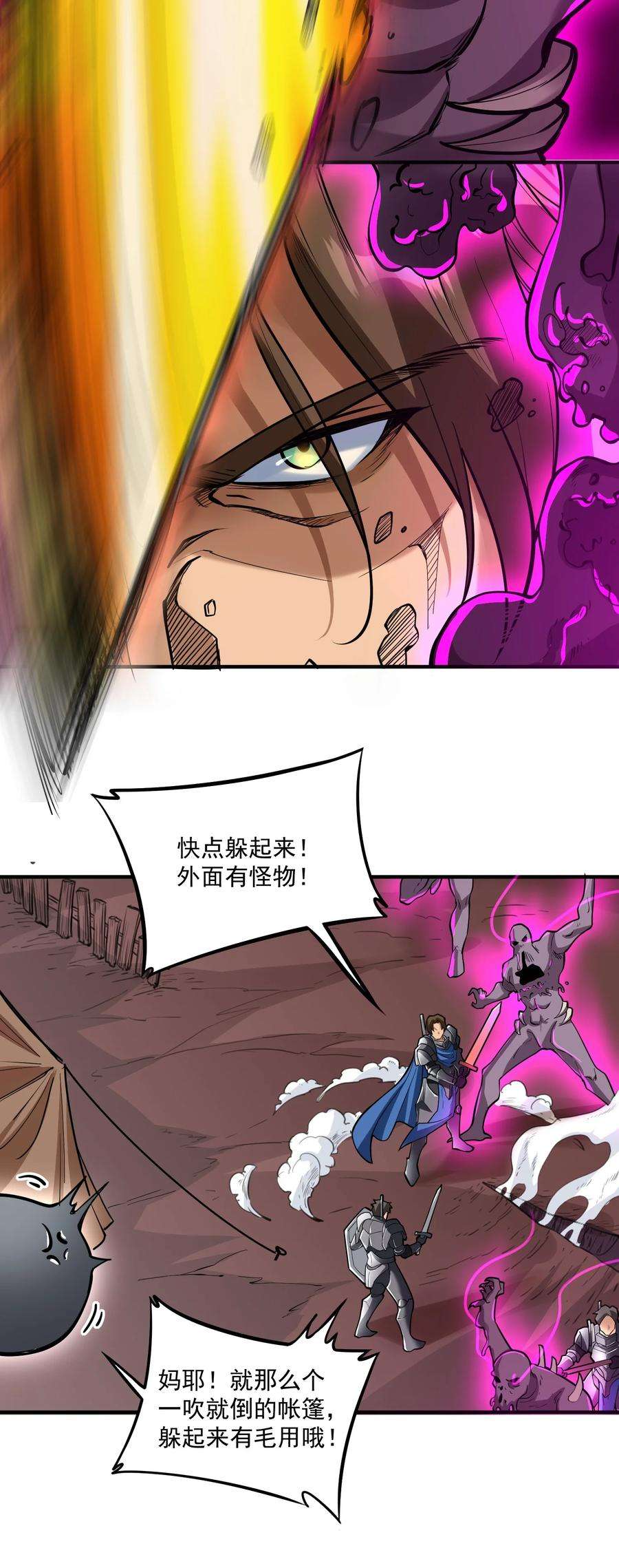 黎明之剑045 进击的畸变体