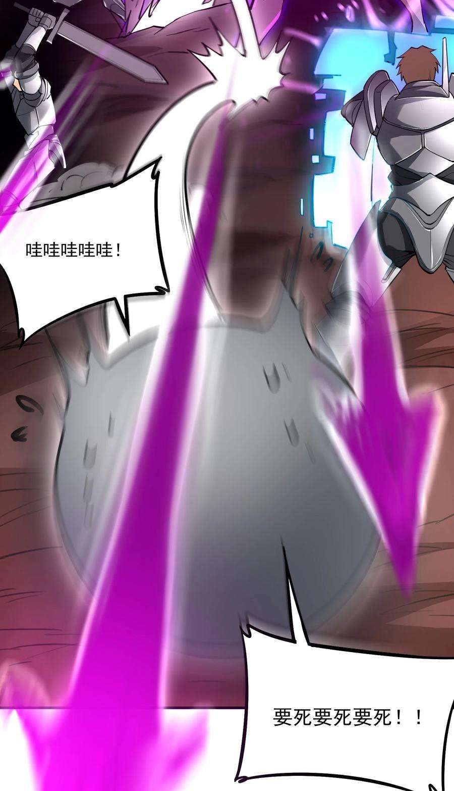 黎明之剑045 进击的畸变体