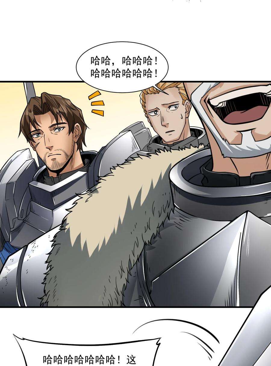 黎明之剑045 进击的畸变体