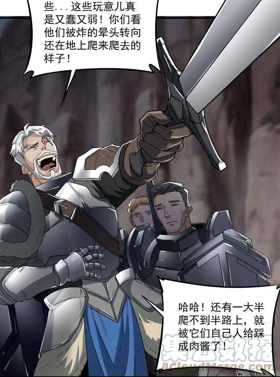 黎明之剑045 进击的畸变体