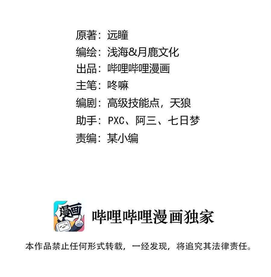 黎明之剑特别篇 即将上架