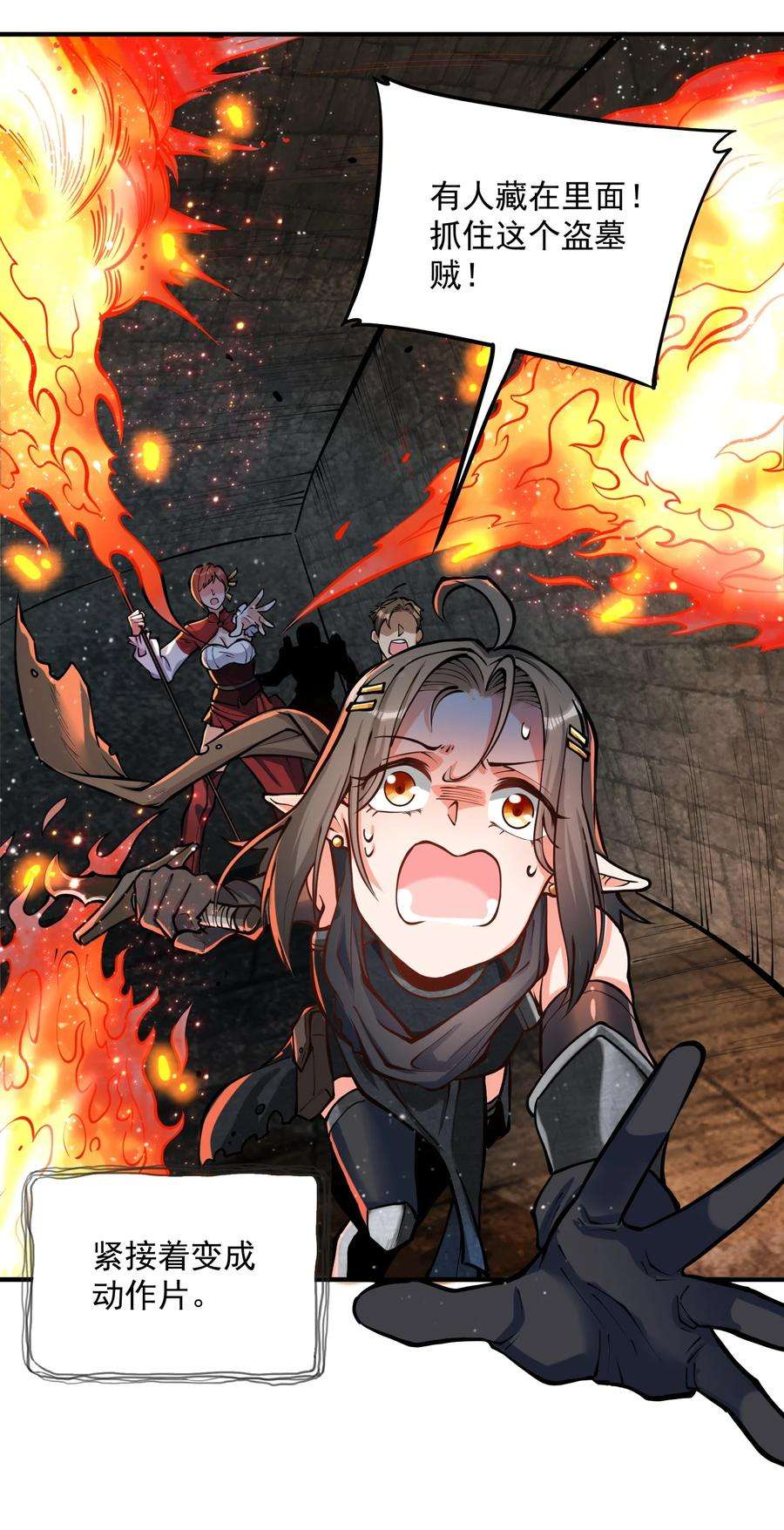 黎明之剑特别篇 即将上架