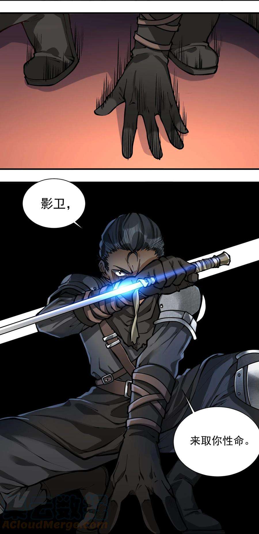 黎明之剑特别篇 即将上架