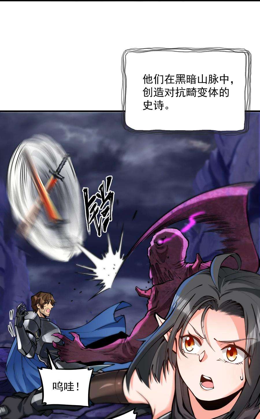 黎明之剑特别篇 即将上架