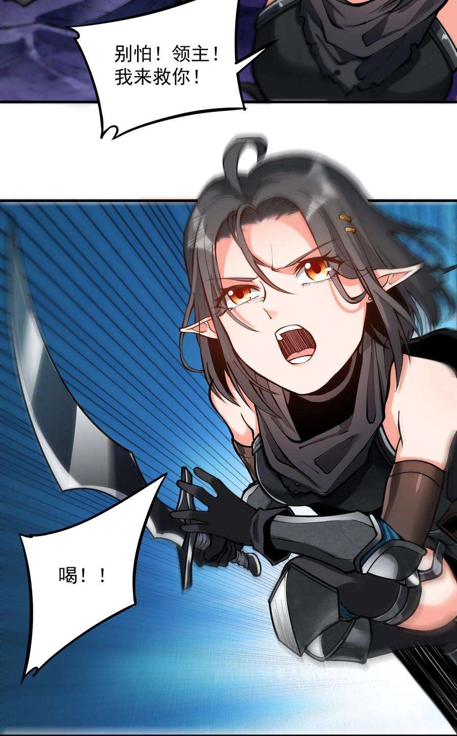 黎明之剑特别篇 即将上架