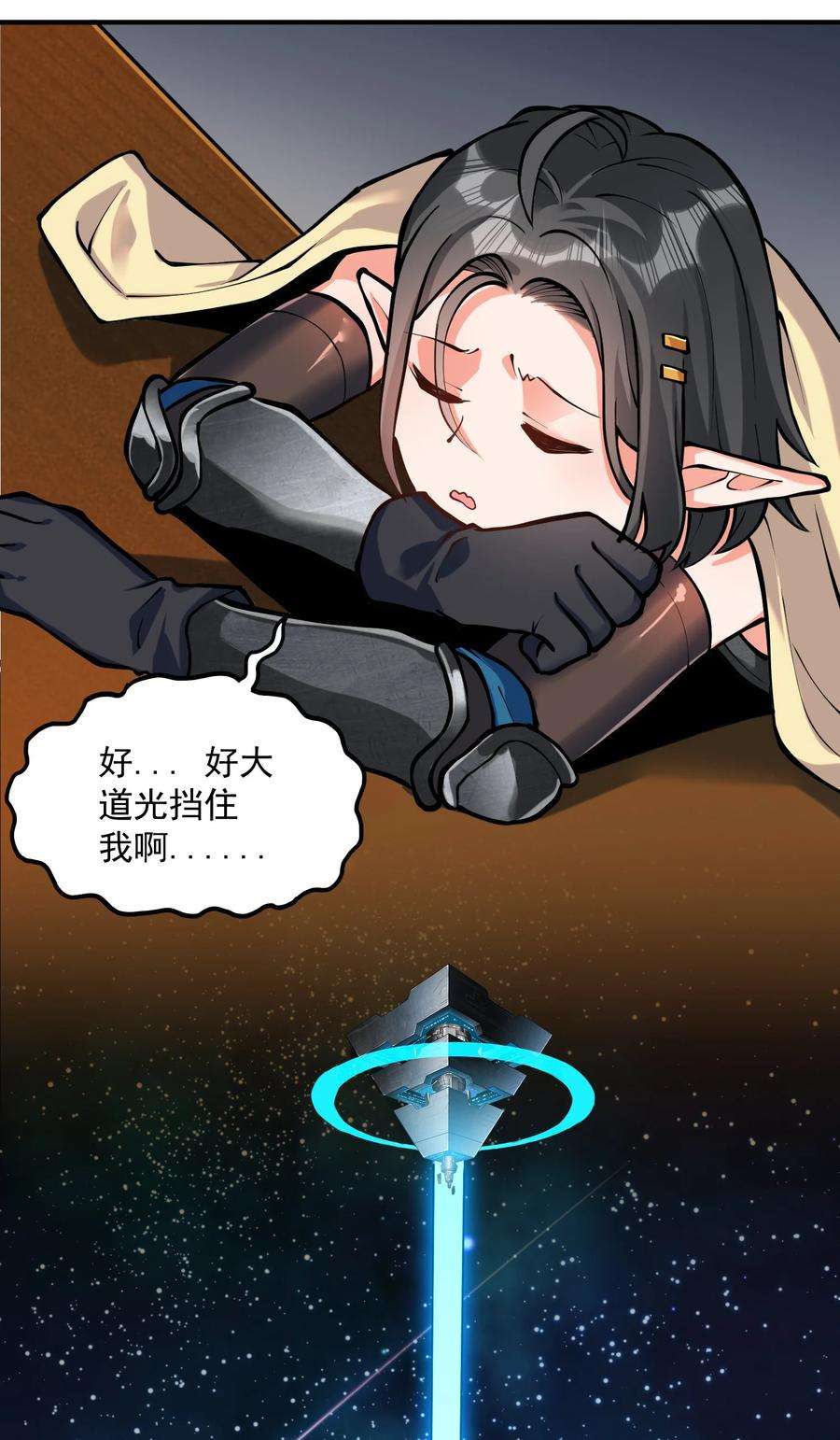 黎明之剑特别篇 即将上架