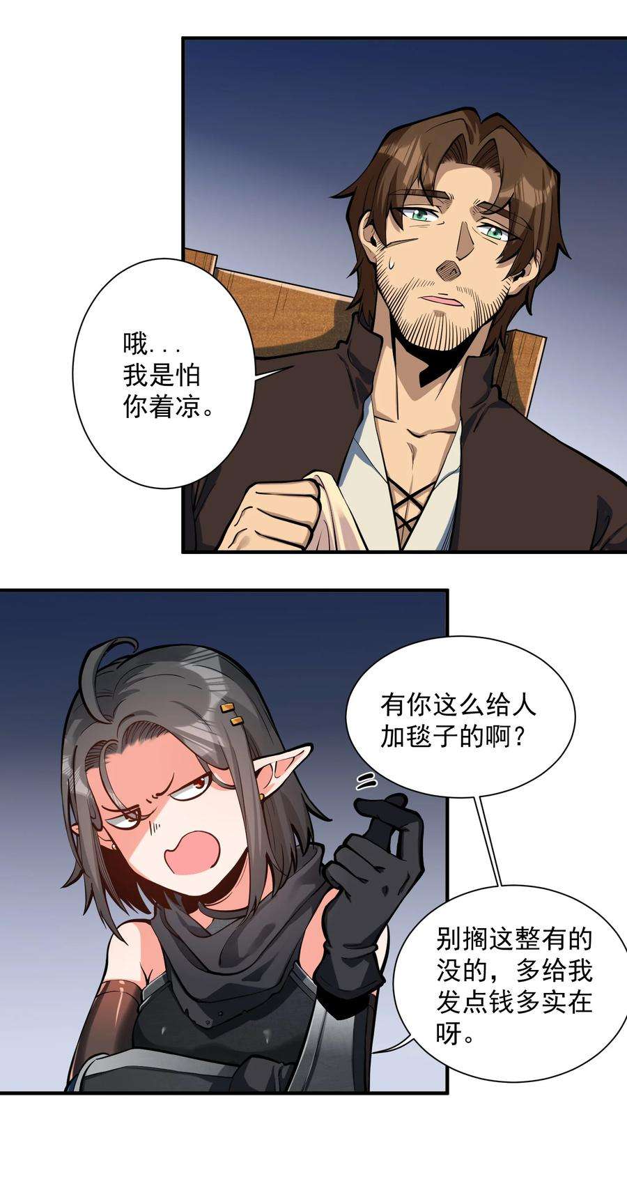 黎明之剑特别篇 即将上架