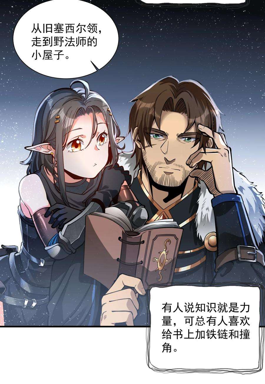 黎明之剑特别篇 即将上架