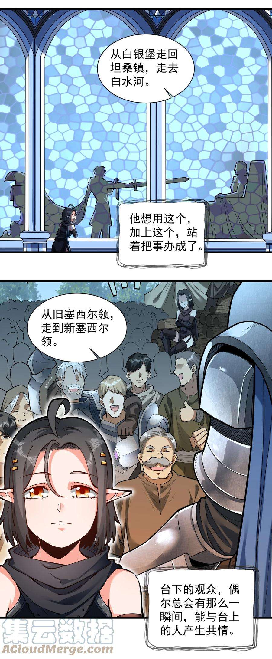 黎明之剑特别篇 即将上架