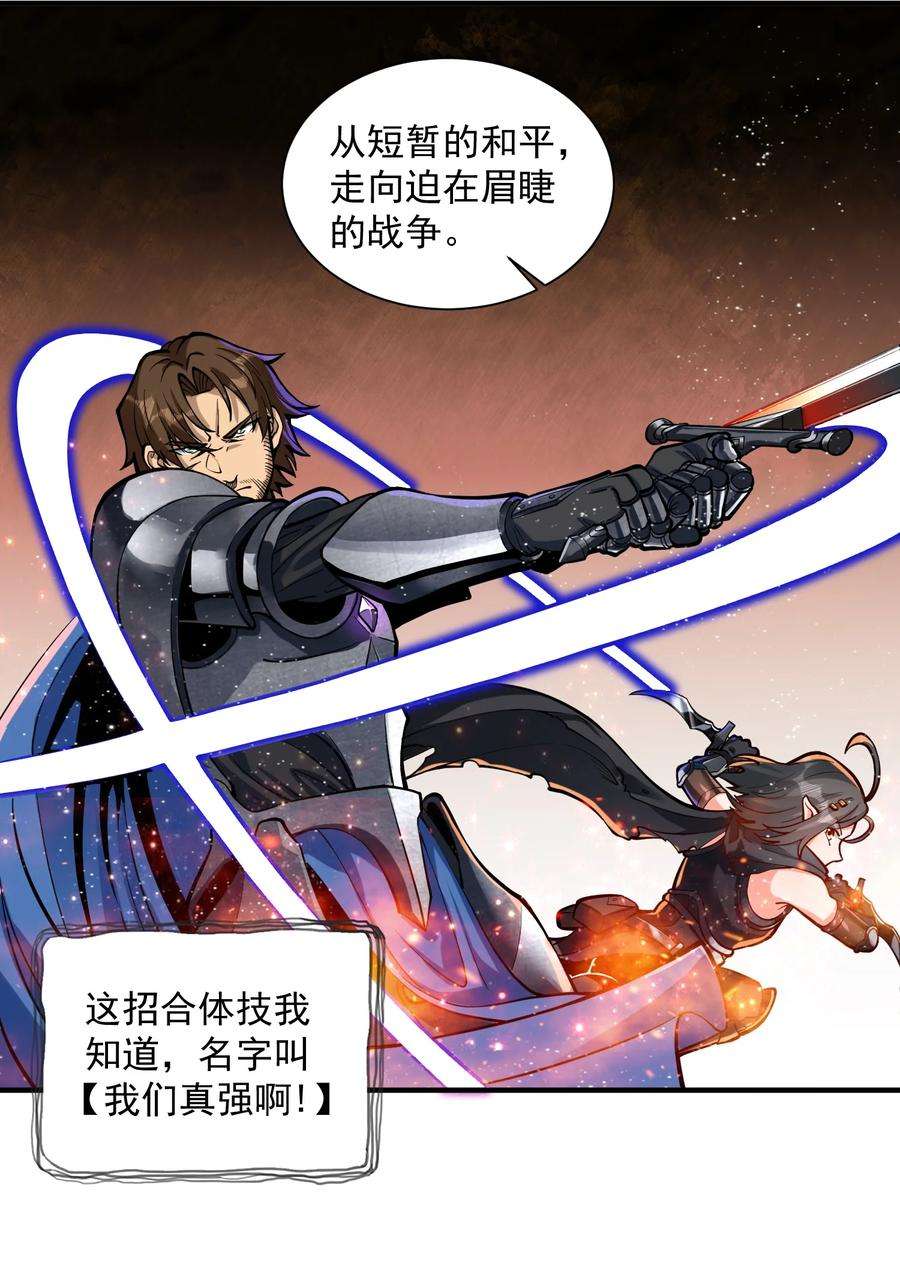 黎明之剑特别篇 即将上架