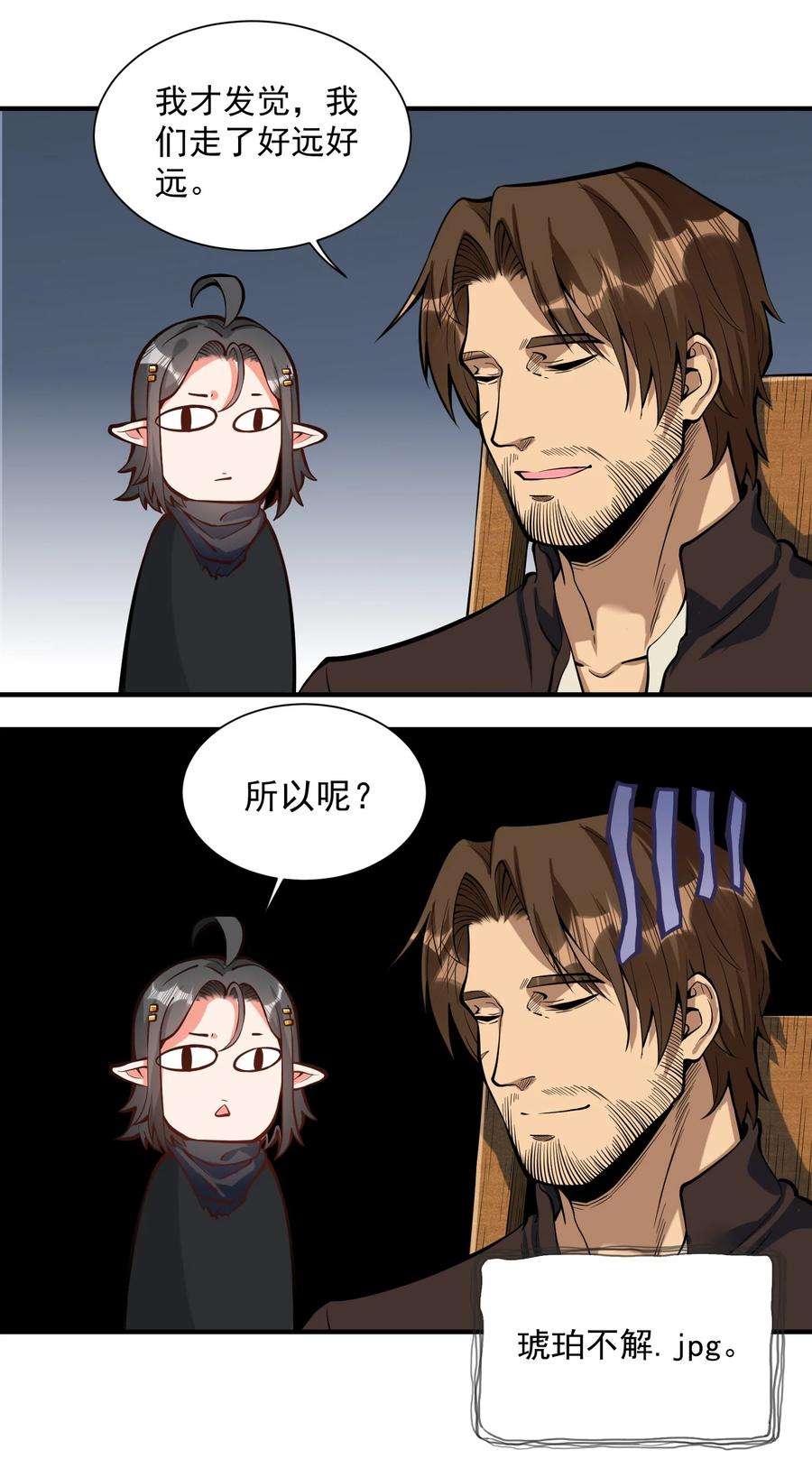 黎明之剑特别篇 即将上架