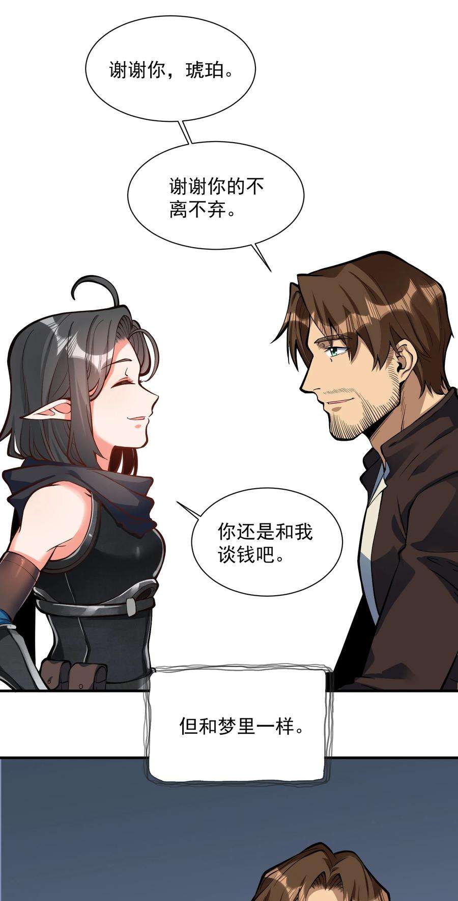 黎明之剑特别篇 即将上架