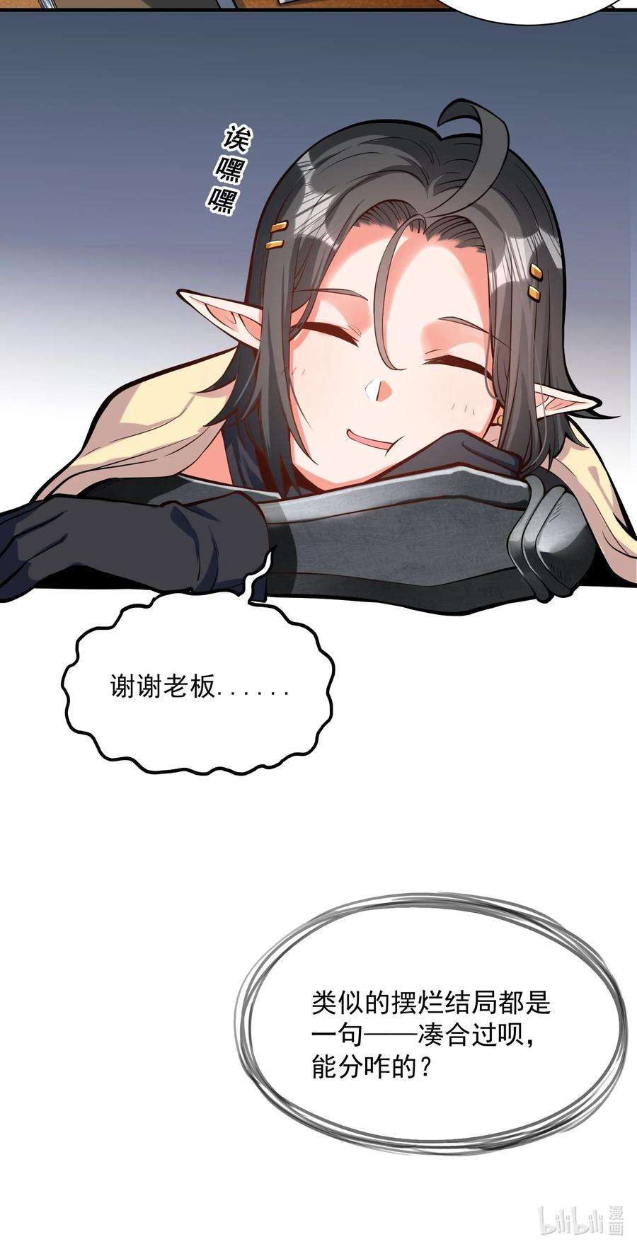 黎明之剑特别篇 即将上架