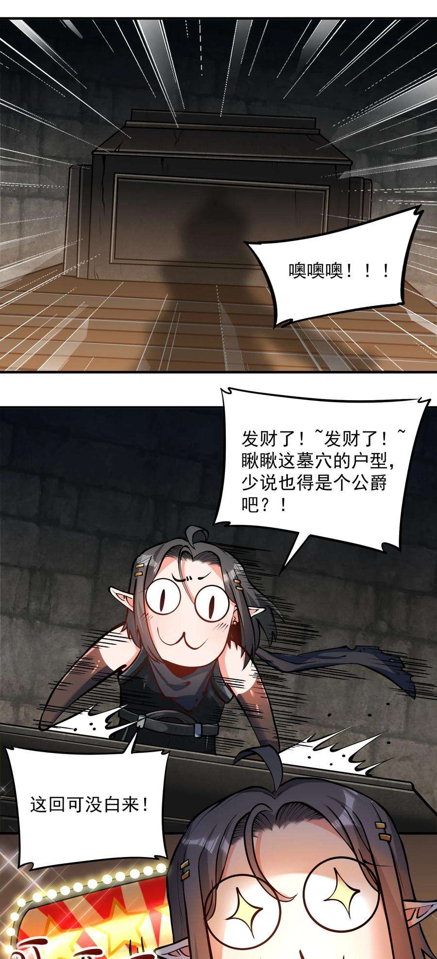 黎明之剑特别篇 即将上架