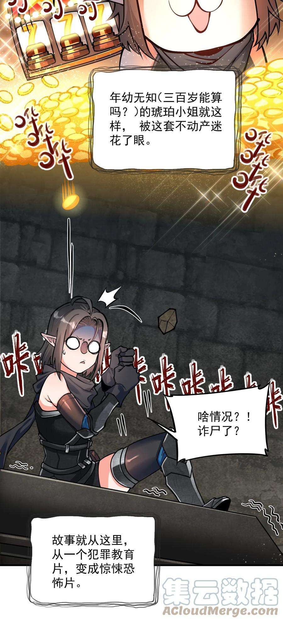 黎明之剑特别篇 即将上架