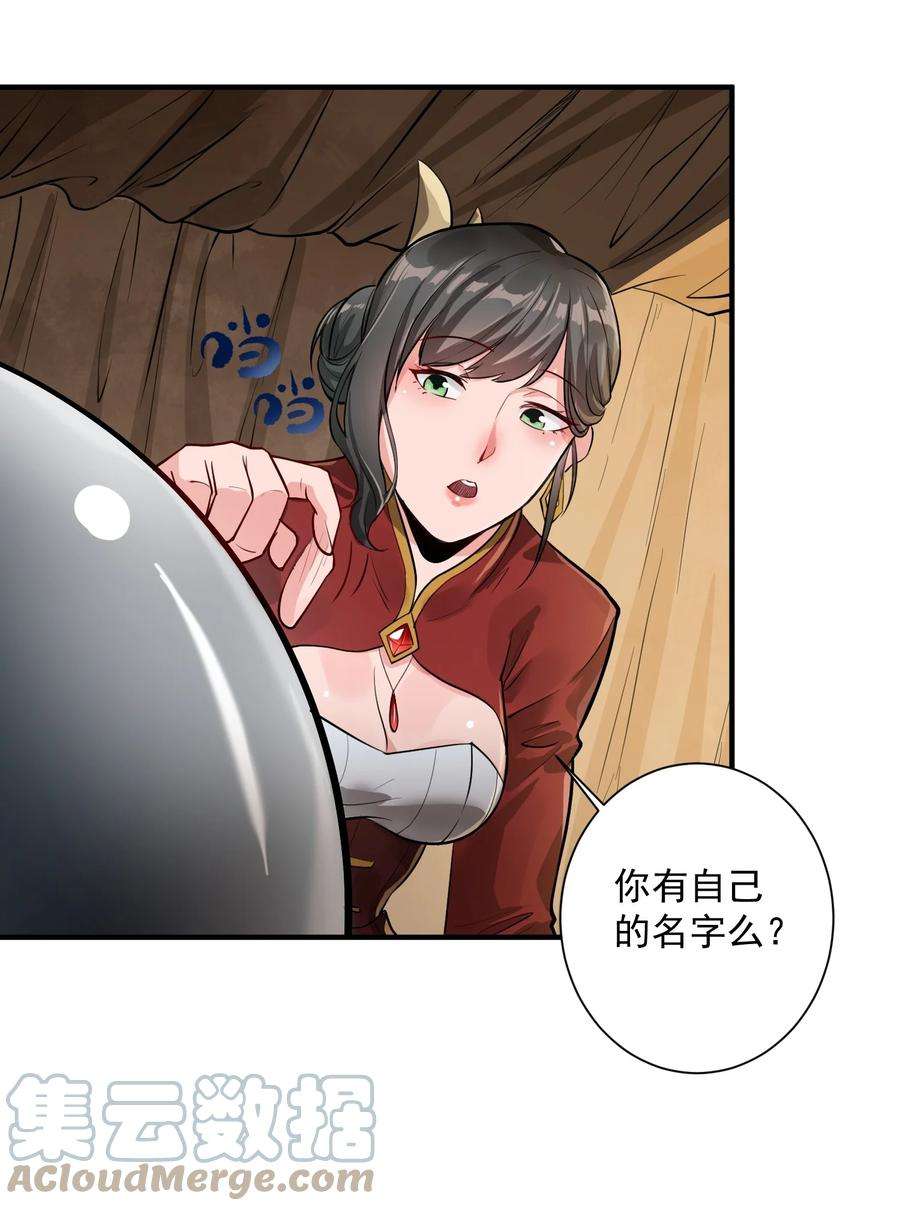 黎明之剑047 蛋の奥秘