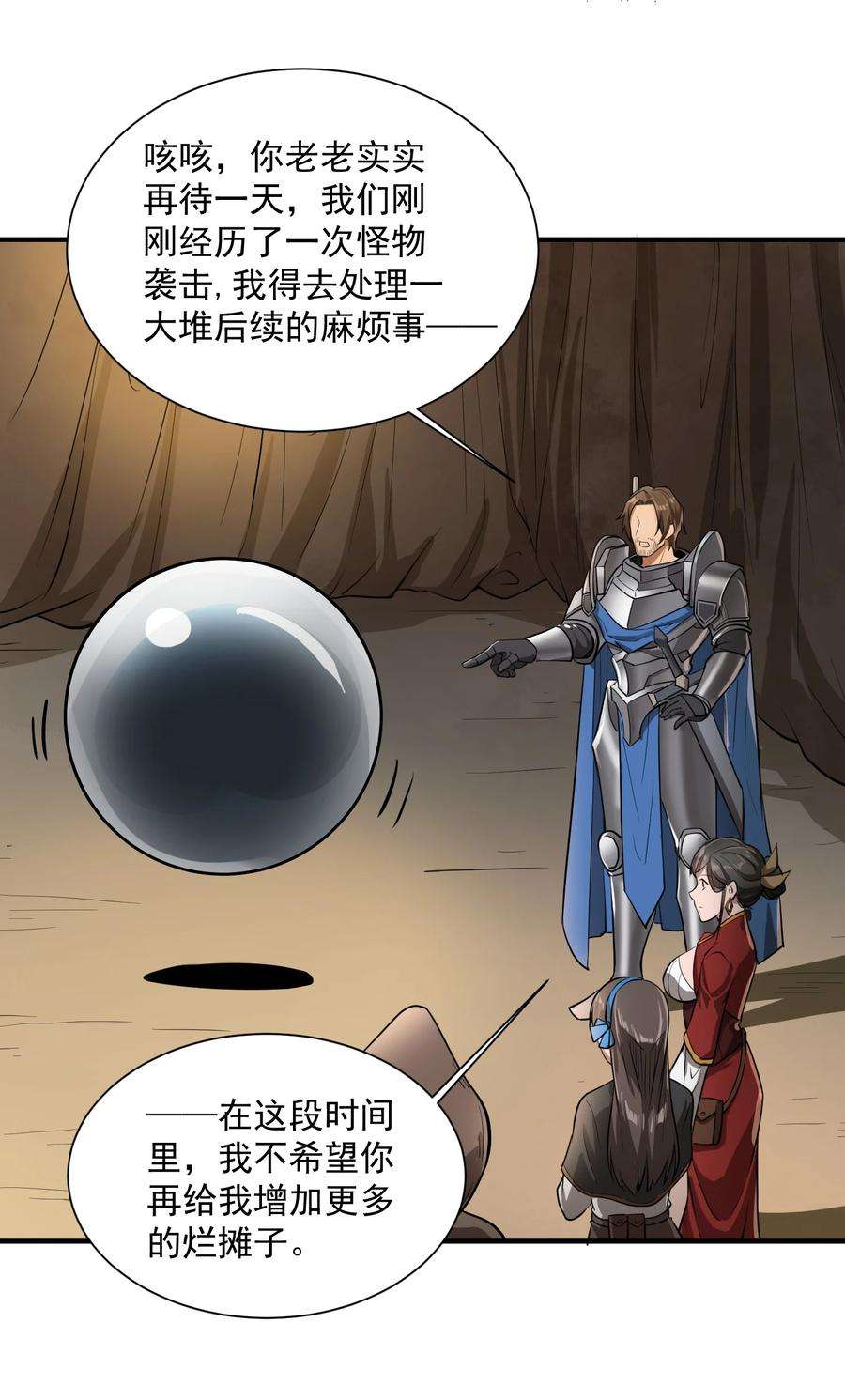 黎明之剑047 蛋の奥秘