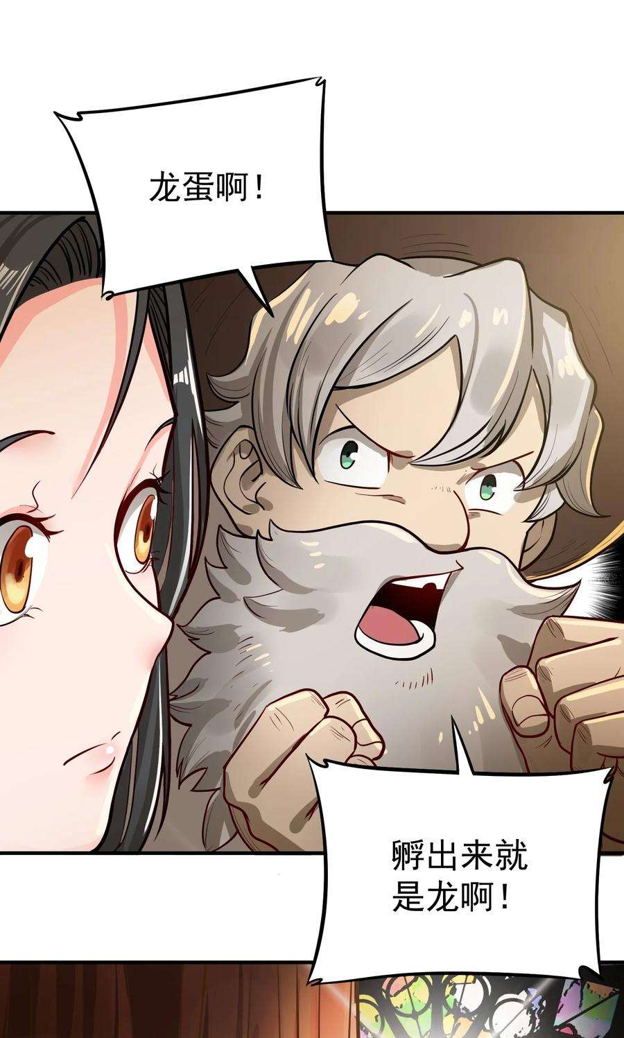 黎明之剑047 蛋の奥秘