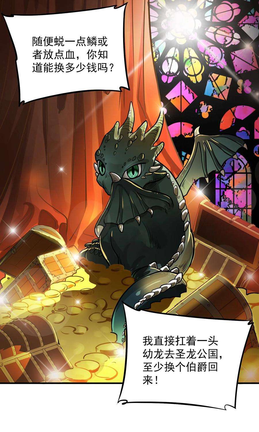 黎明之剑047 蛋の奥秘