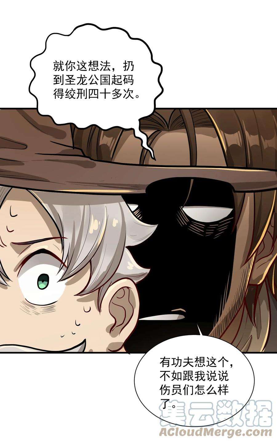 黎明之剑047 蛋の奥秘